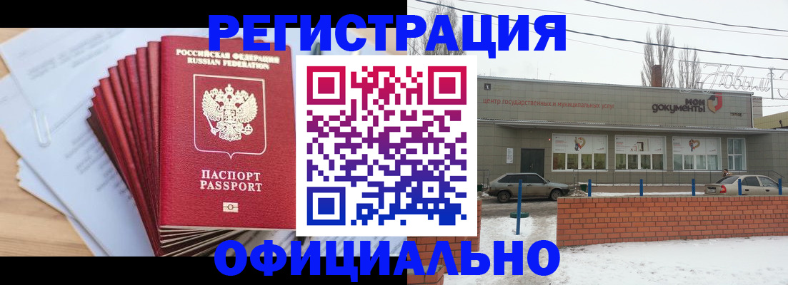 временная регистрация для школы в Королёве