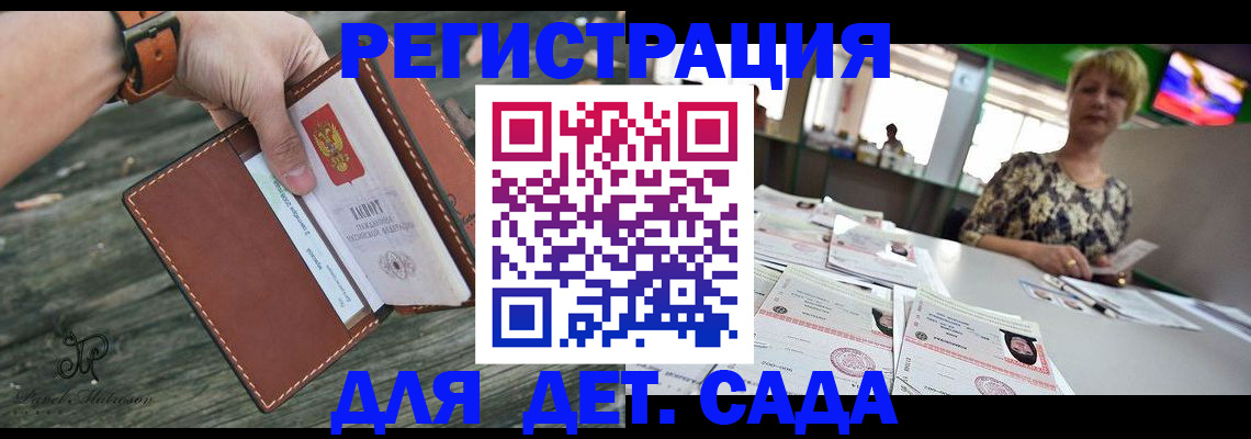 временная регистрация адрес в Королёве