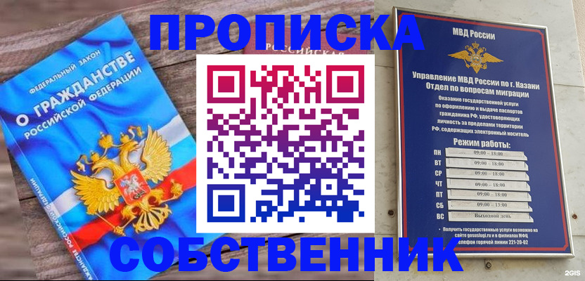 прописка гарантия в Королёве