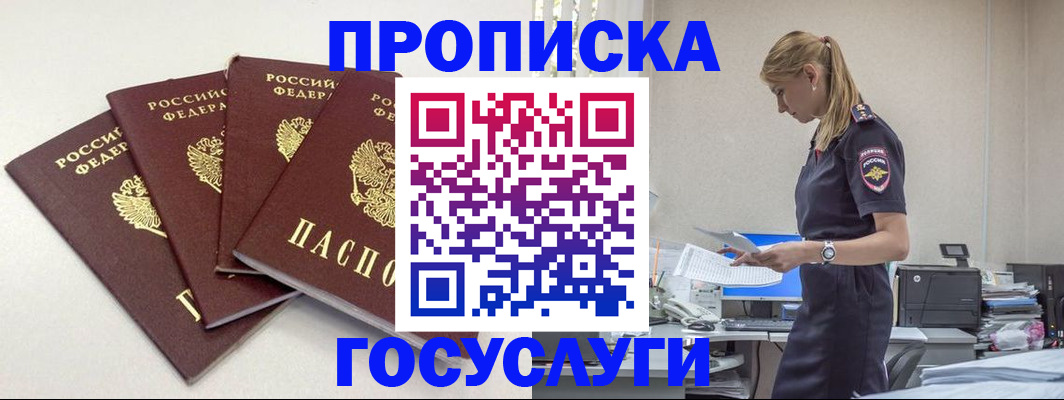 прописка иностранных граждан в Королёве